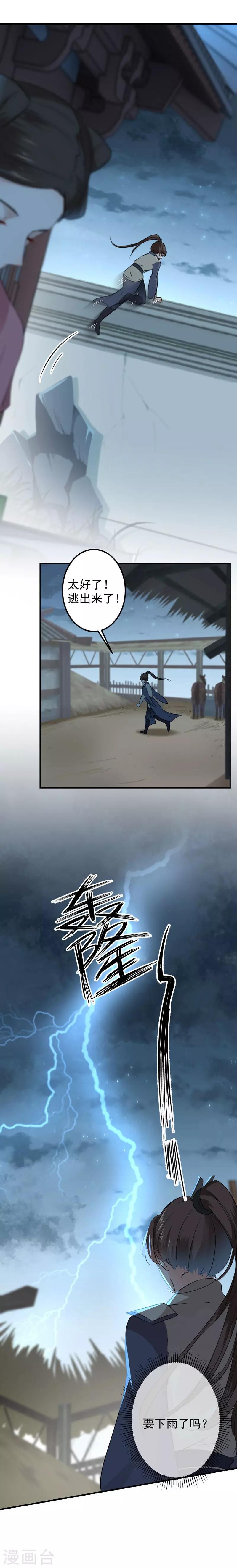 第80话 我要救他！15