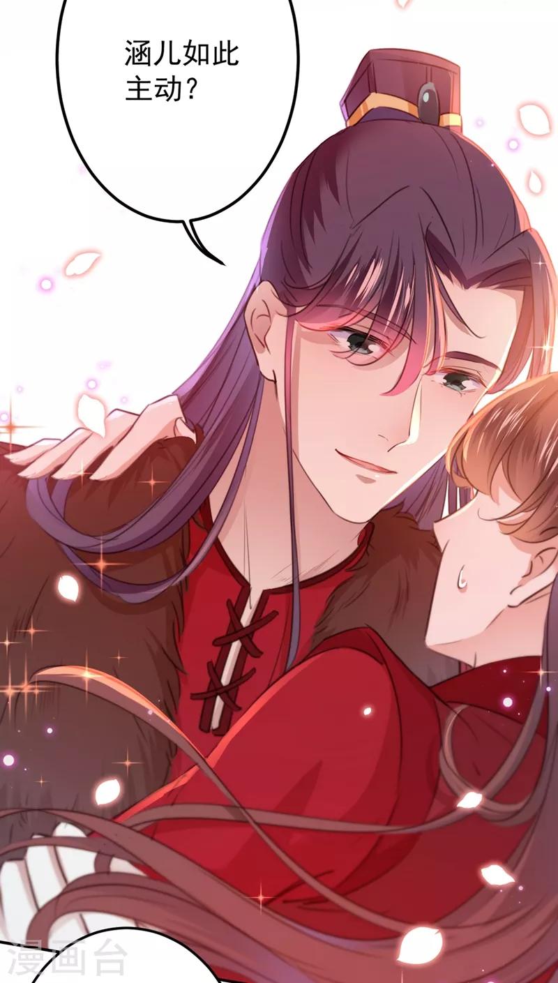 第189话 娘子别耽误吉时了25