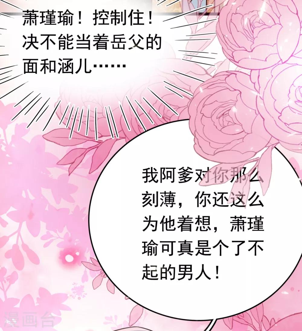 第237话 抓到你了！30