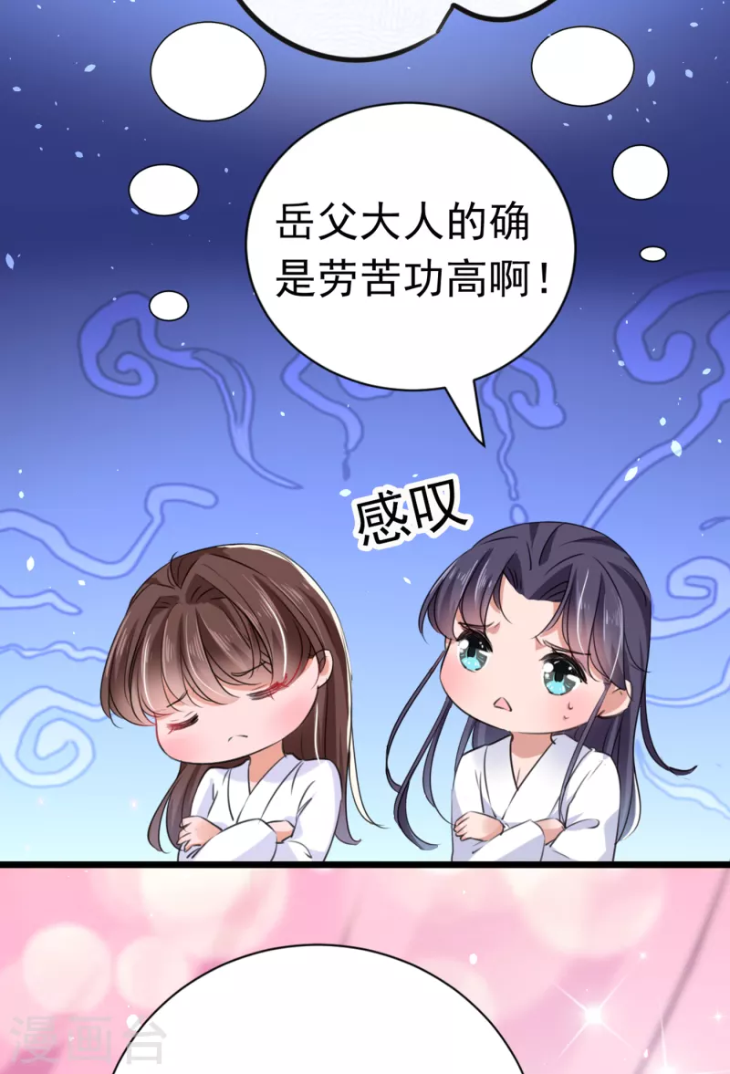 第284话 林涵流产了？！19