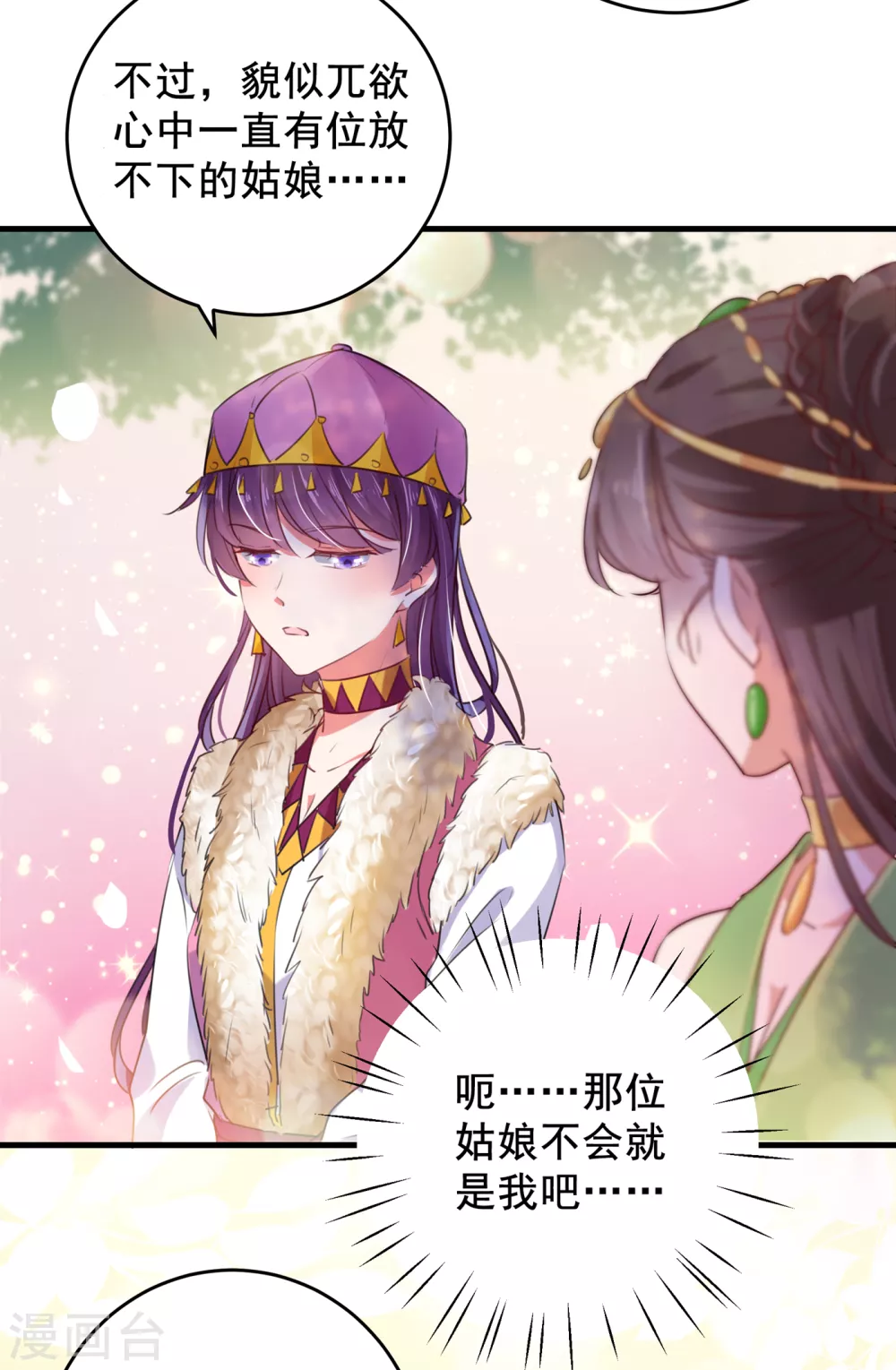 第277话 你喜欢沈秋吧？15