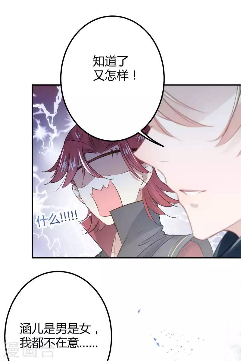 第53话 你喜欢林涵？11