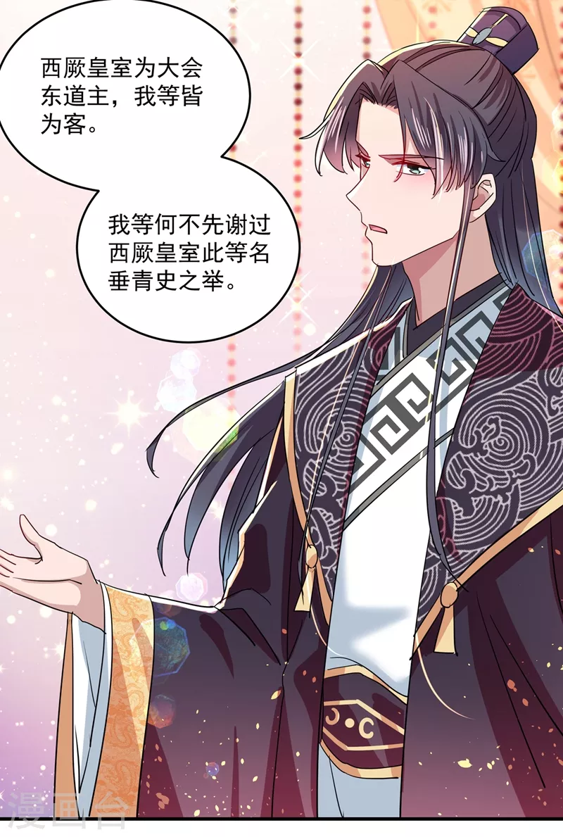 第262话 怼死你个直男癌！26