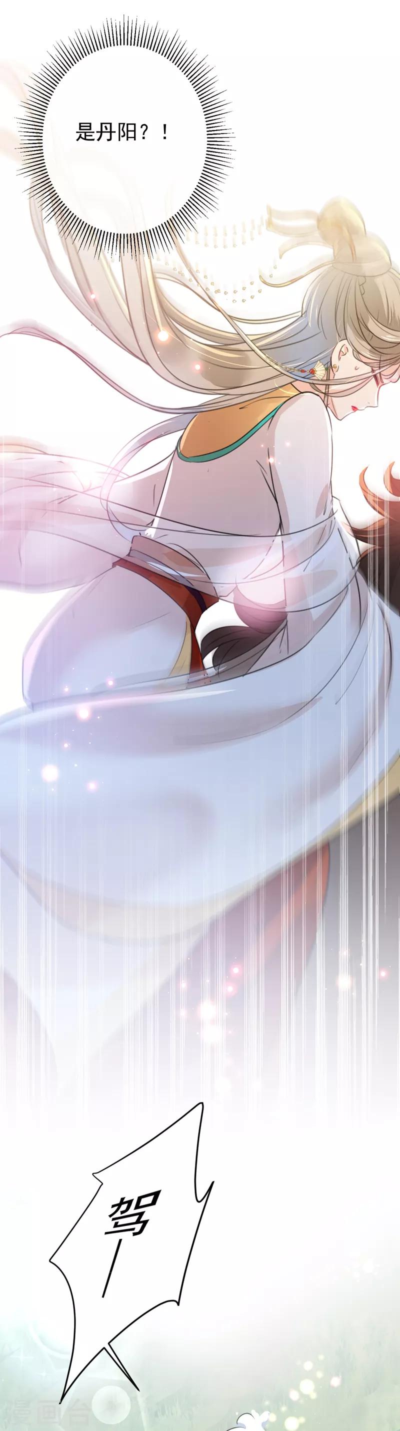第145话 乖乖呆这，等我回来！28