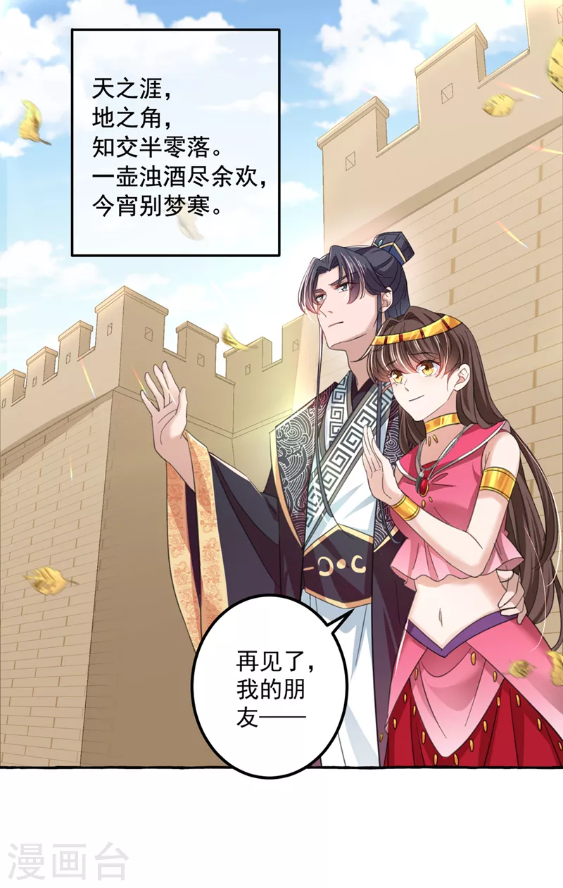 第328话 阿爹，我要回大齐13
