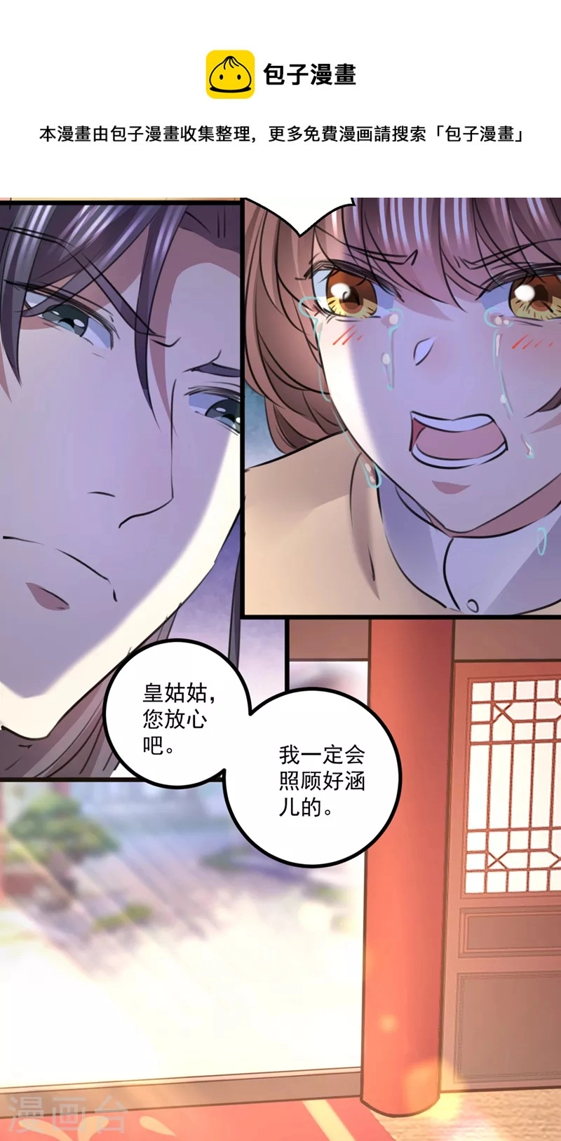 第337话 生同衾，死同穴4