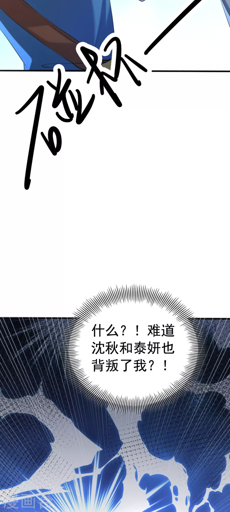 第316话 他俩也背叛了我？6