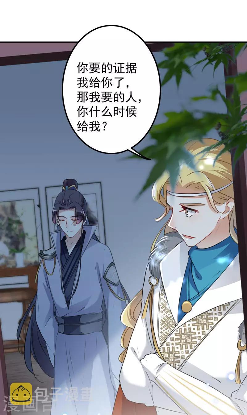 第107话 她是我的未婚妻！26