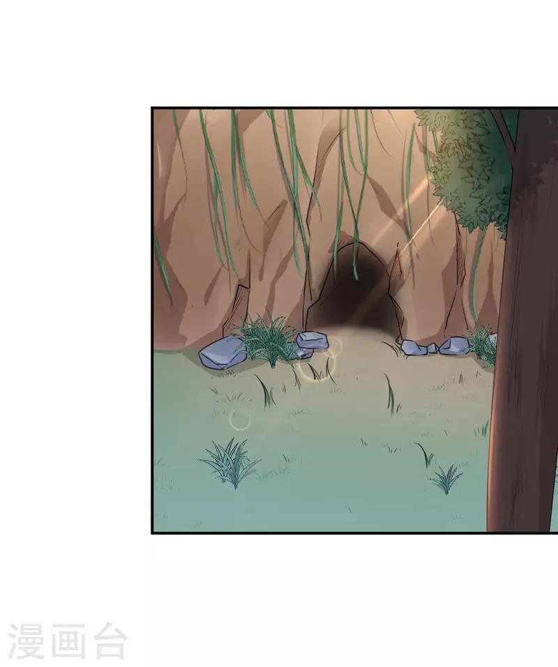 第86话 心动的感觉14