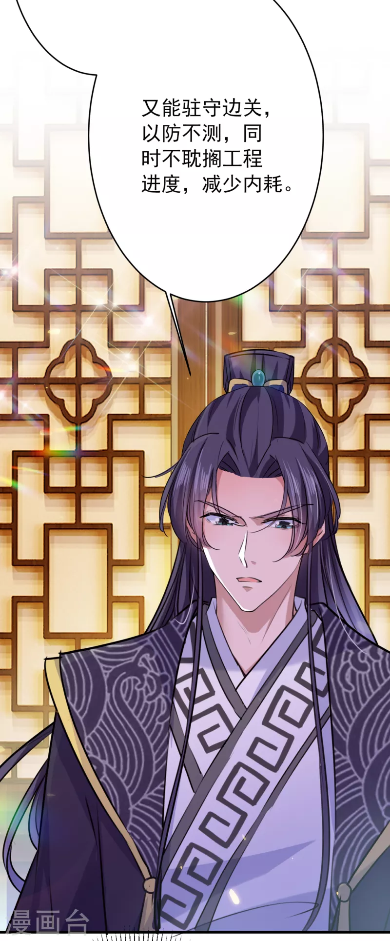第297话 让公主怀上我的孩子9