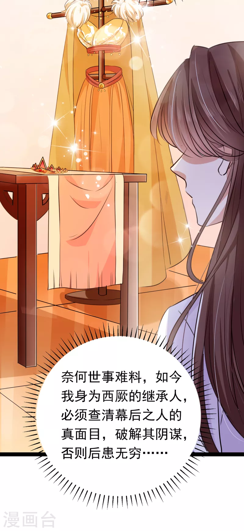 第288话 你真的要走吗？27