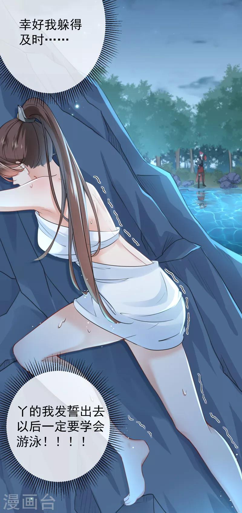 第140话 衣服被偷了！32