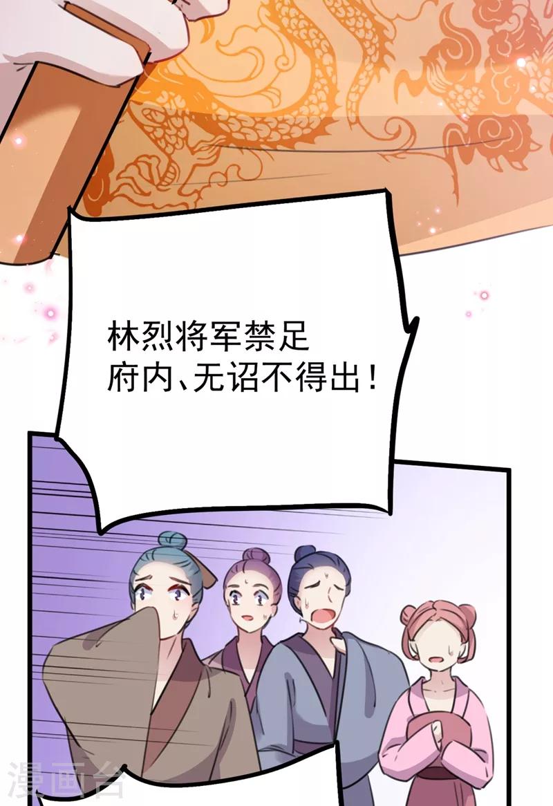 第208话 她岂是你能碰的！9