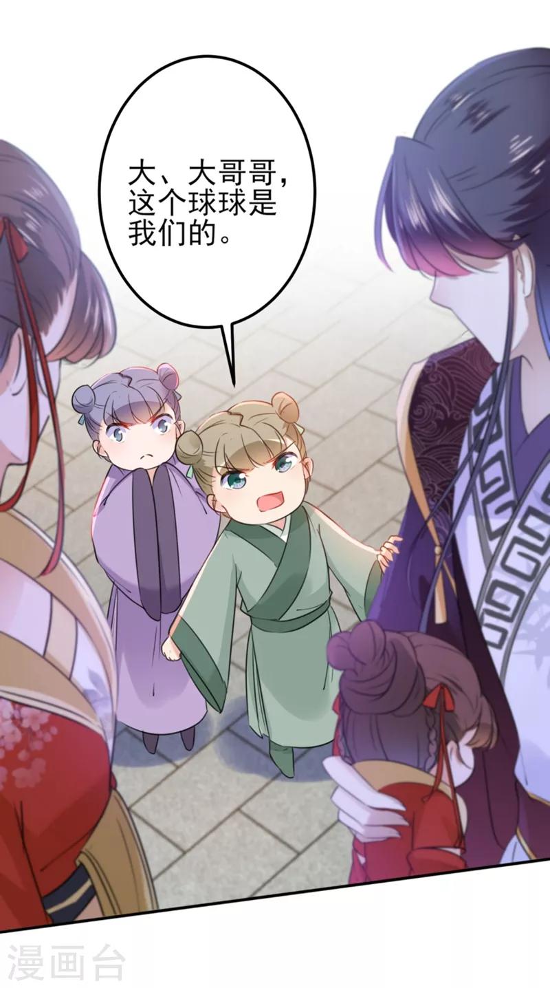 第163话 生个大胖儿子？11