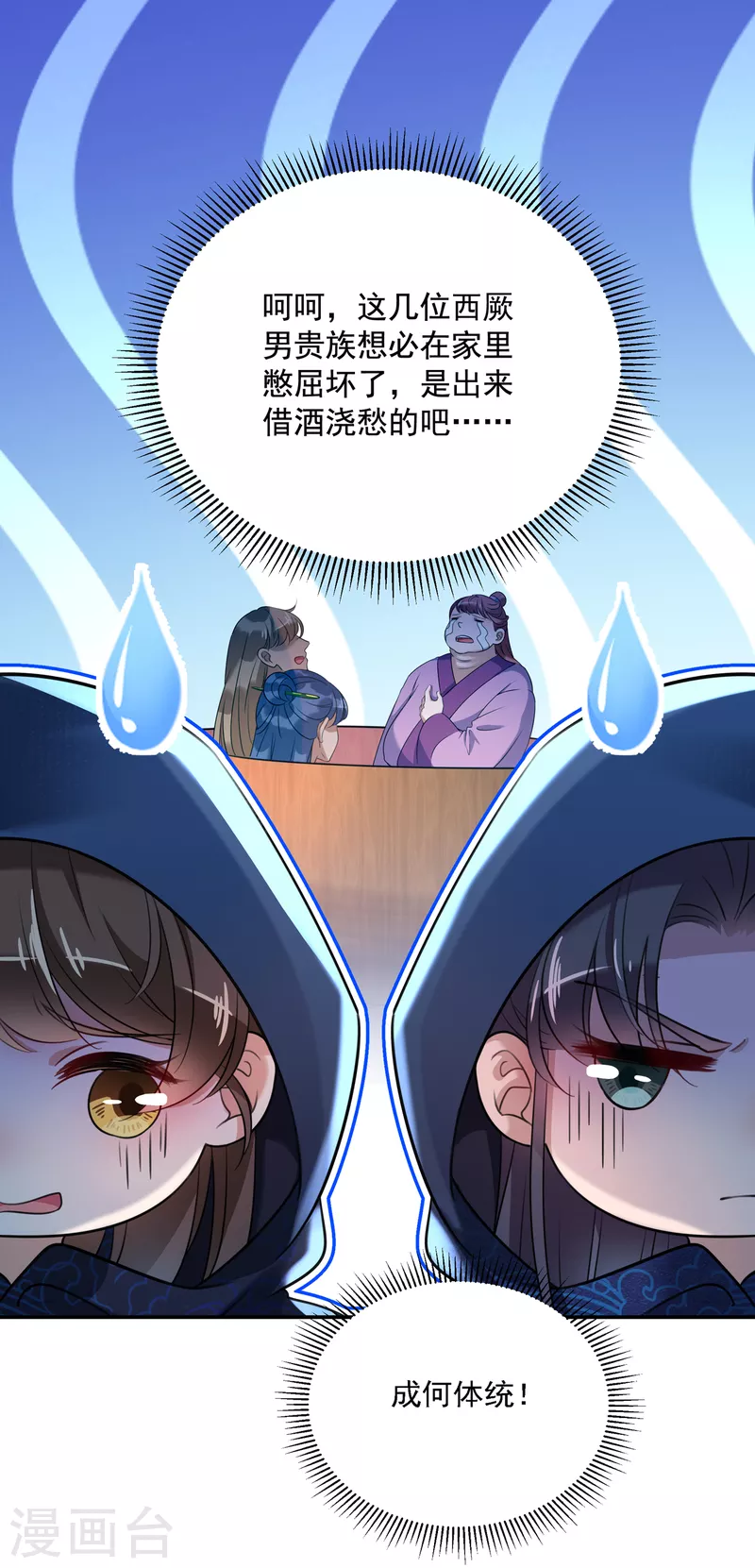 第301话 混入夜魂教25