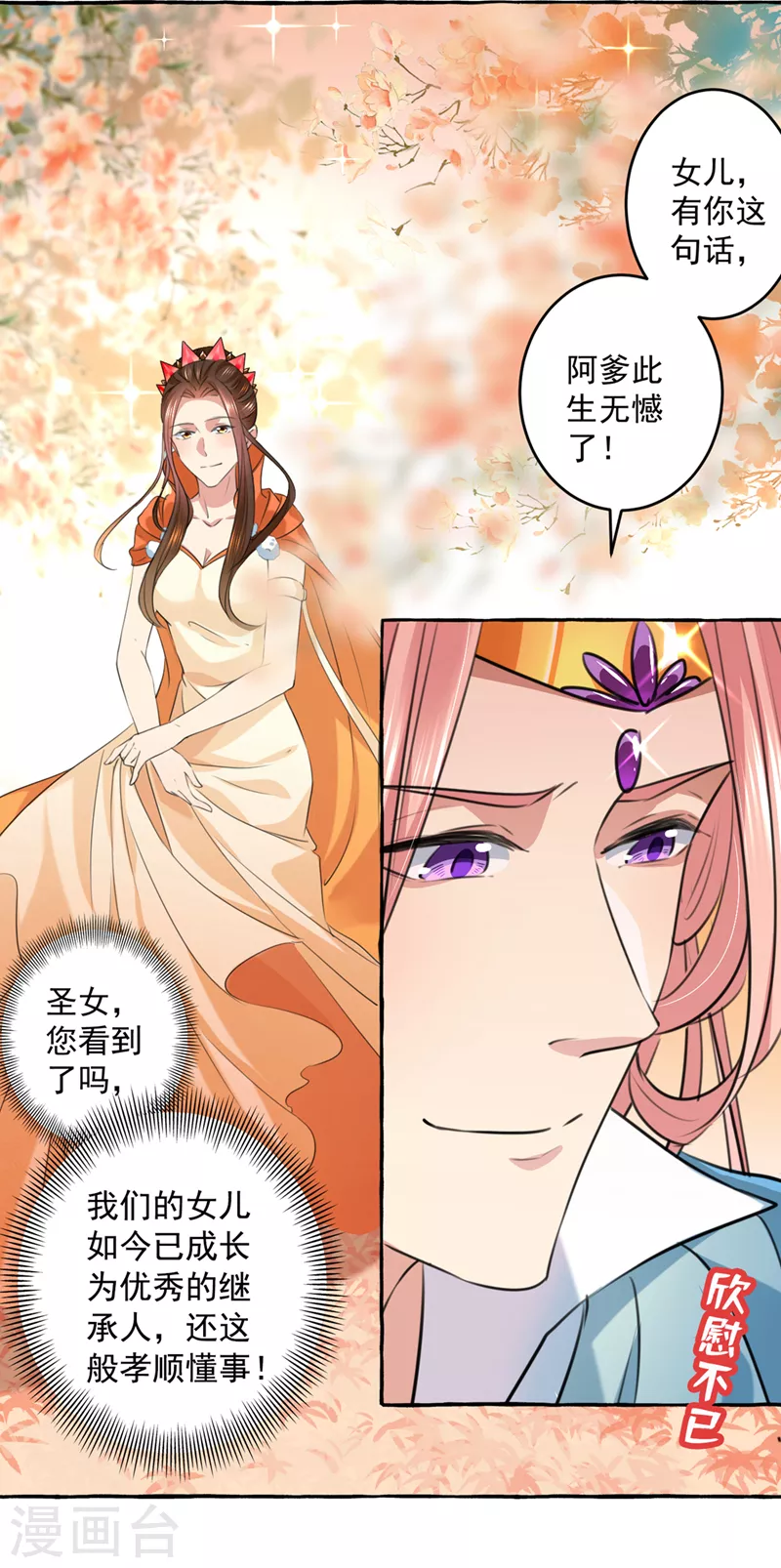 第327话 玉髓怎么会在这里？15