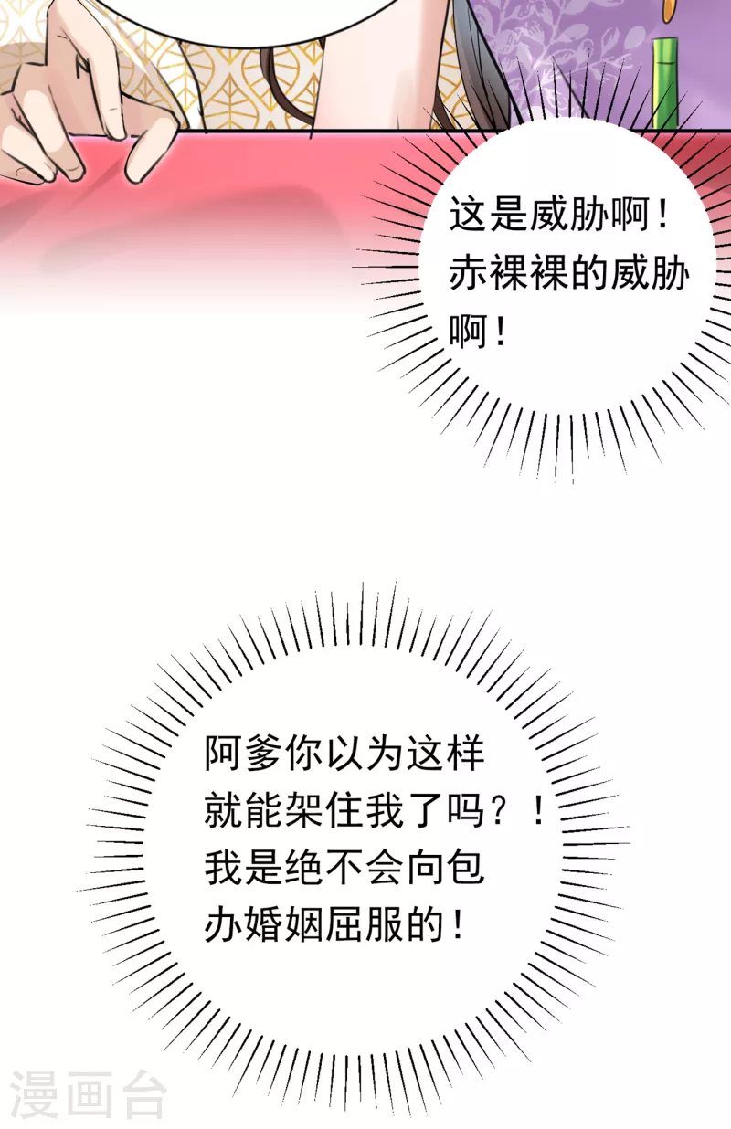 第287话 西厥皇室的特别招待20