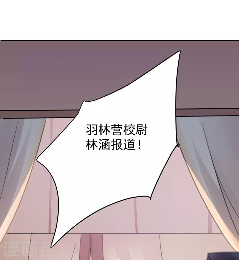 第138话 贴~身~亲卫！24