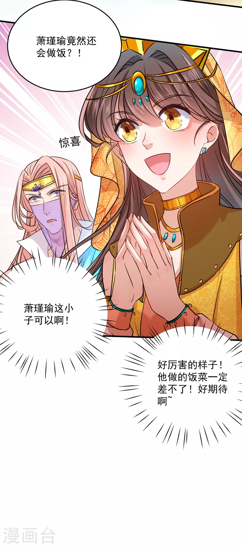 第265话 小心内奸，护好自身！30