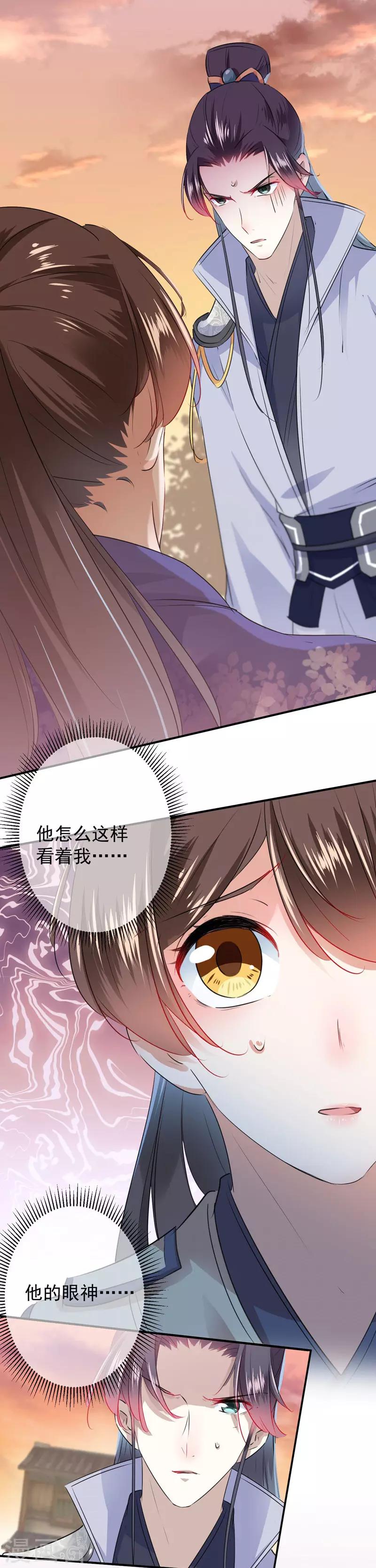 第89话 “娘子”的秘密19