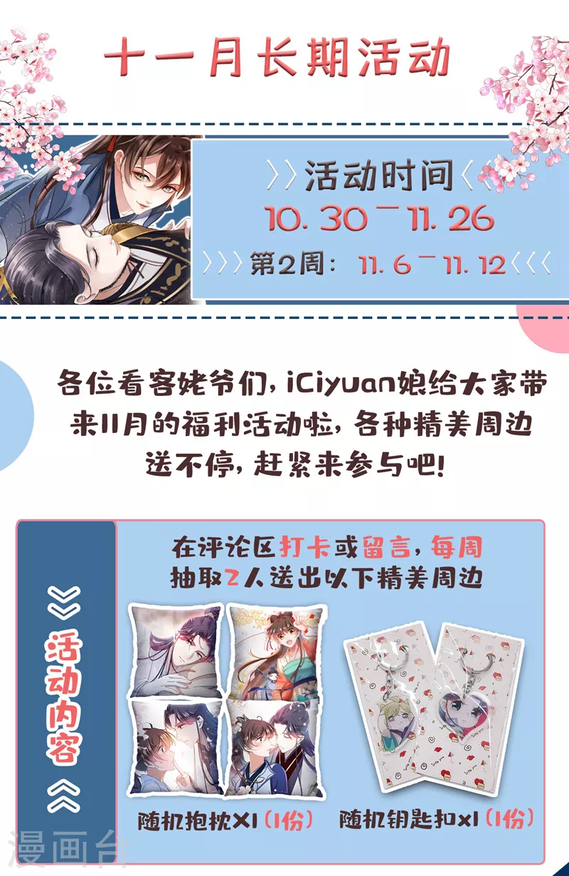 第330话 你赶紧离开萧瑾瑜26