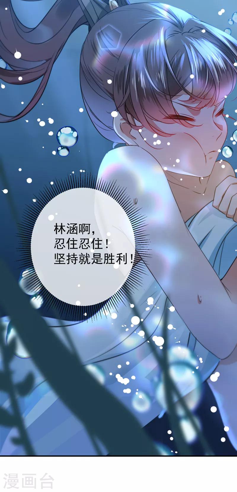 第140话 衣服被偷了！43