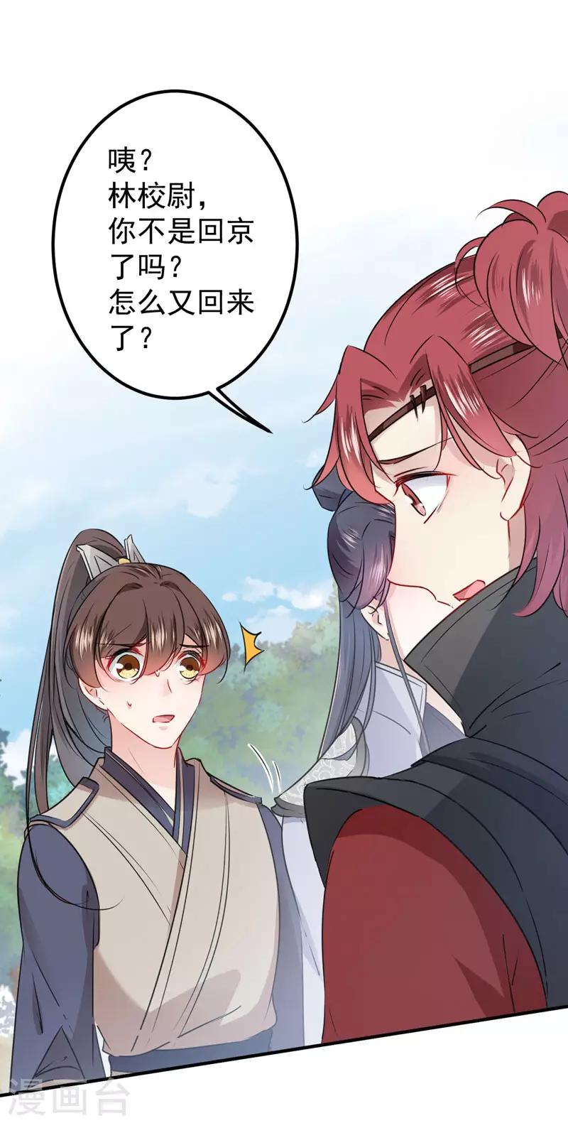 第88话 本王都记起来了！2