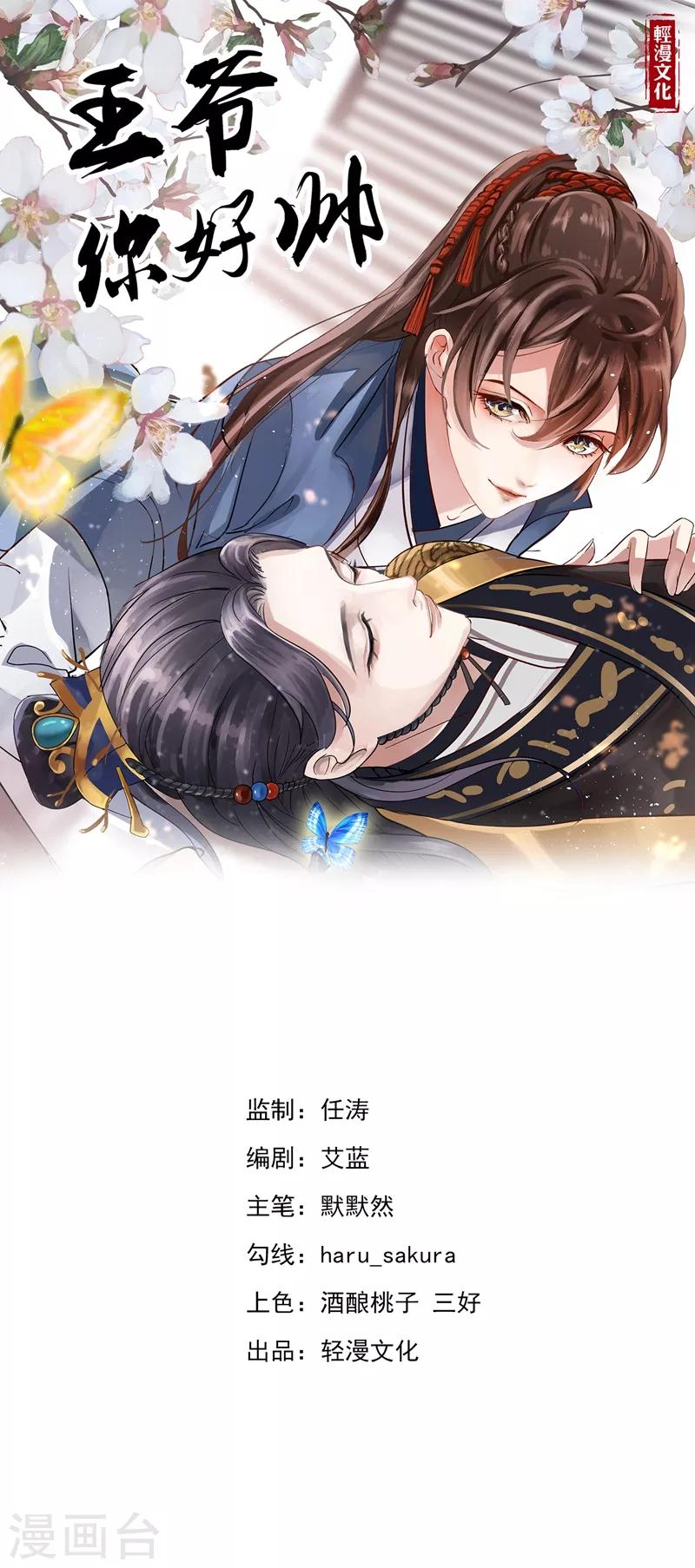 第186话 真是一门好亲事？1