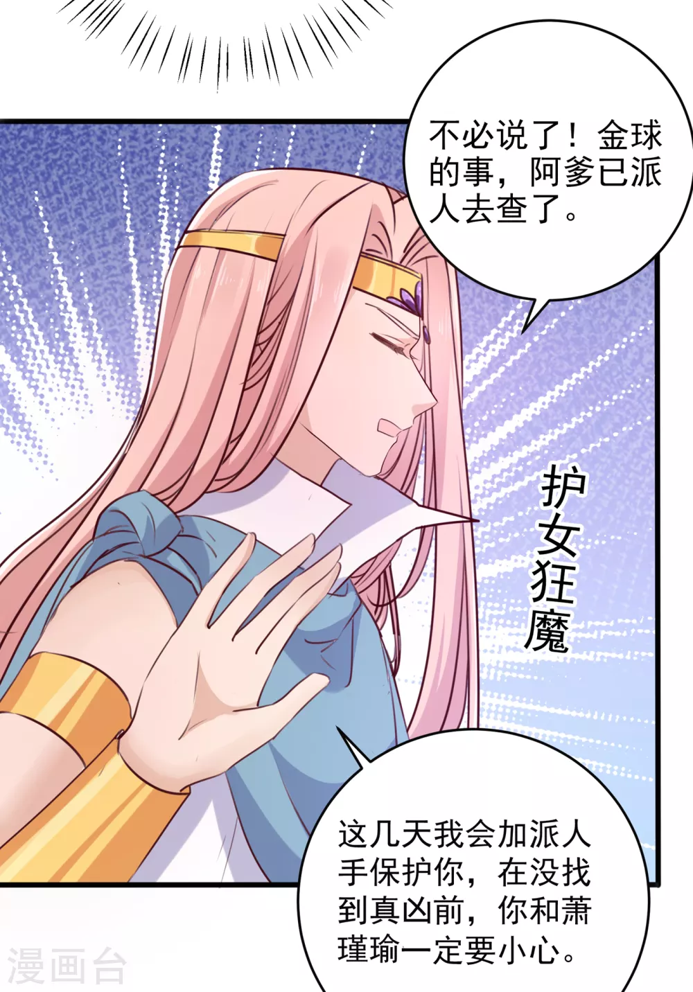 第276话 涵儿越来越厉害了27