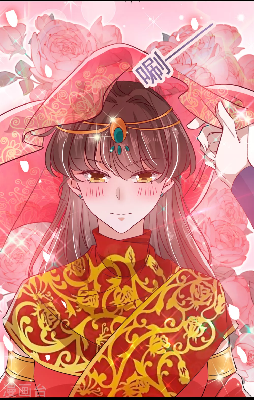 第271话 他竟没认出我？！23