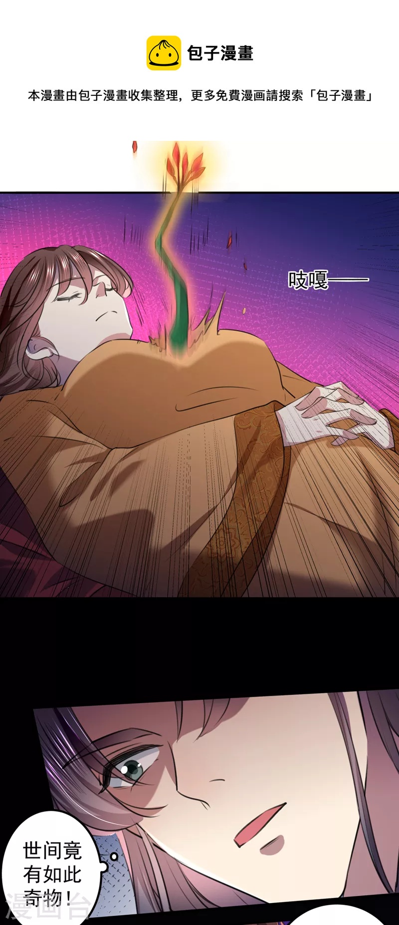 第322话 涵儿别怕！8