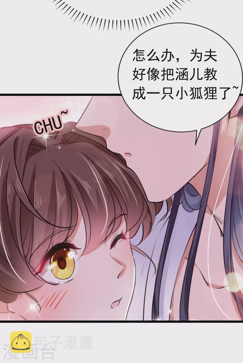 第284话 林涵流产了？！13