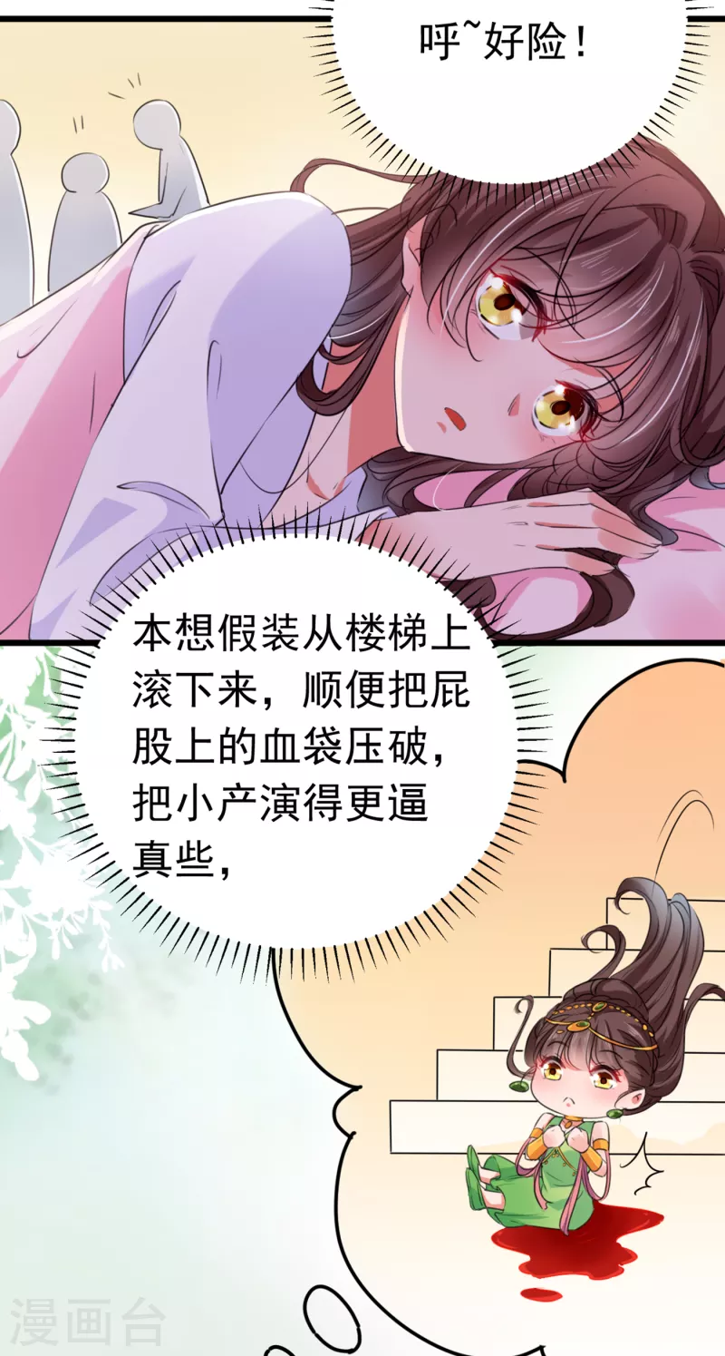 第284话 林涵流产了？！26