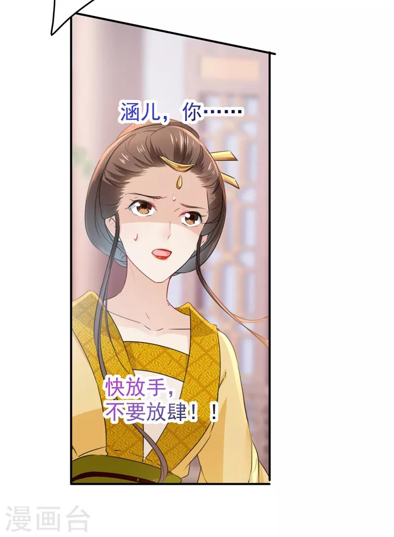 第136话 本王等着娶王妃呢！19