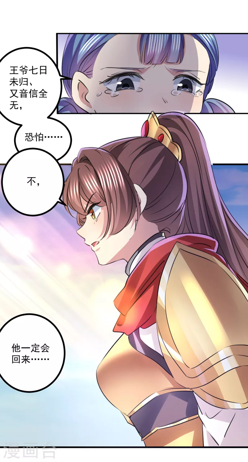 最终话 许你安稳盛世4