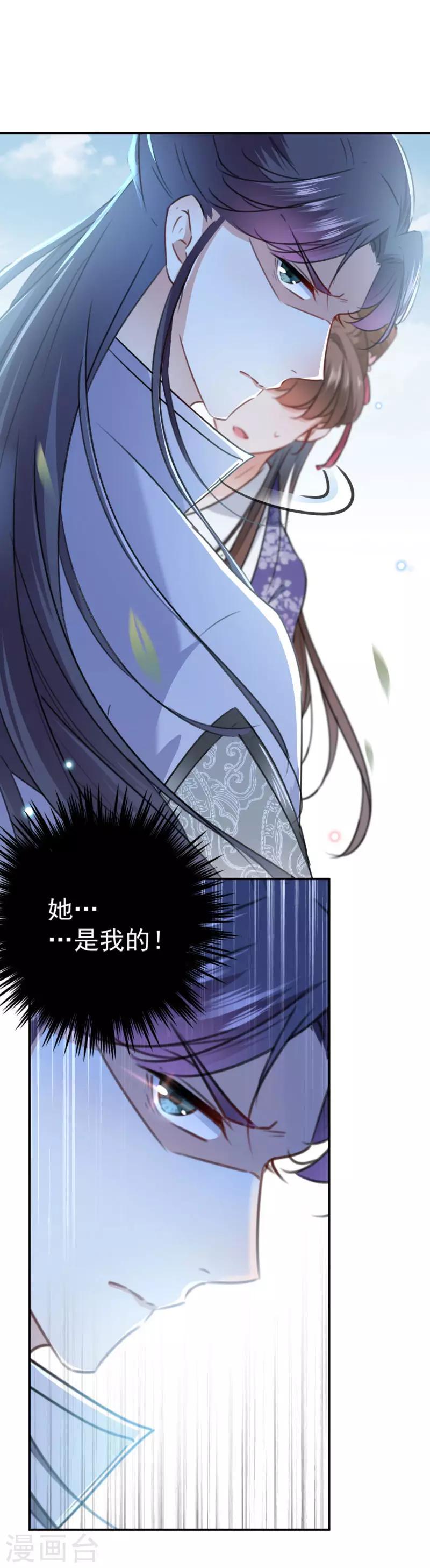 第117话 被太子盯上了？！4
