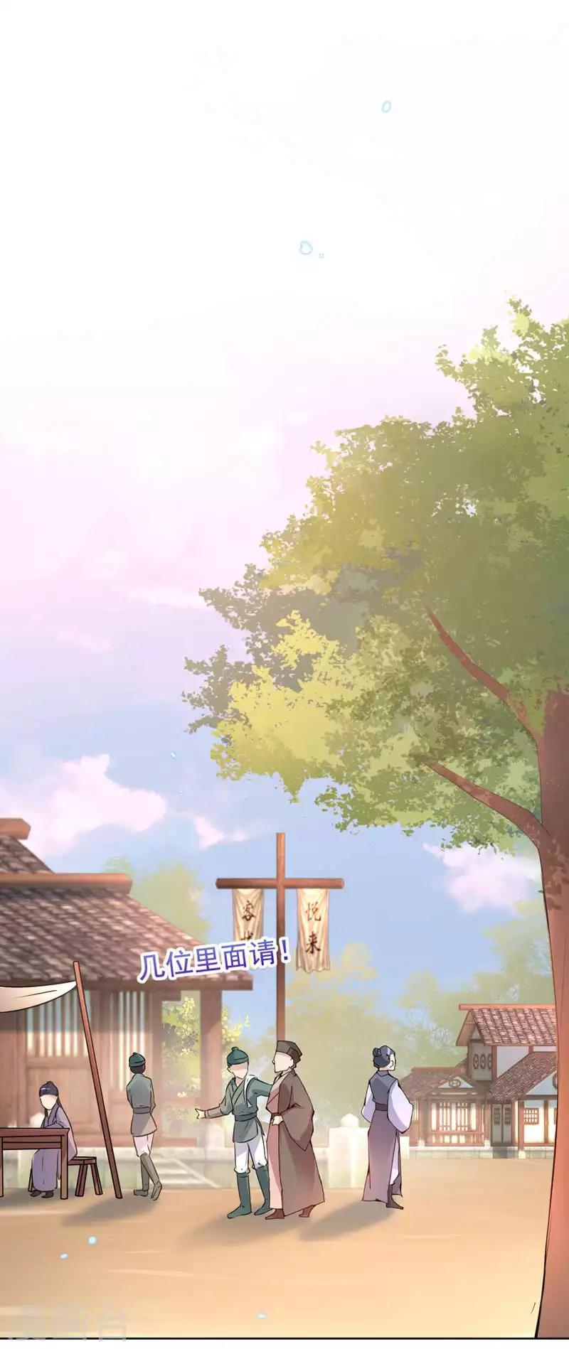 第69话 你很在乎萧瑾瑜？5