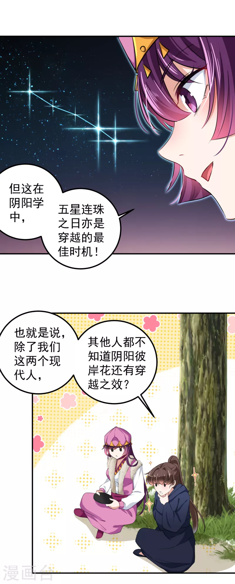 第318话 你要回现代吗？5
