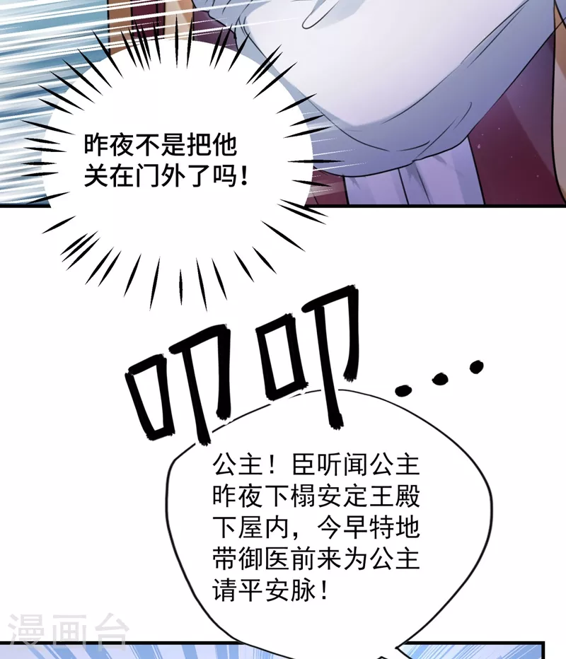 第250话 沈秋也一起去西厥吧？22