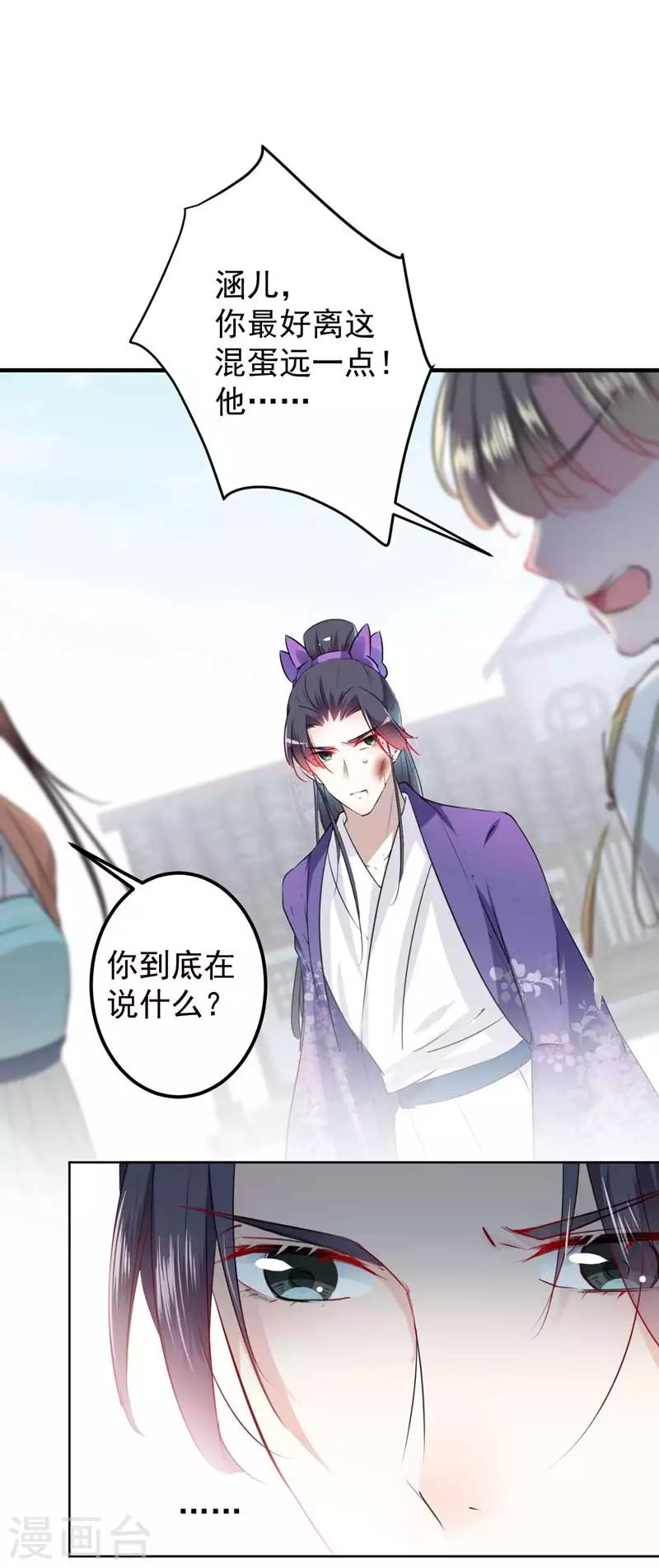 第72话 传说中的药王谷8