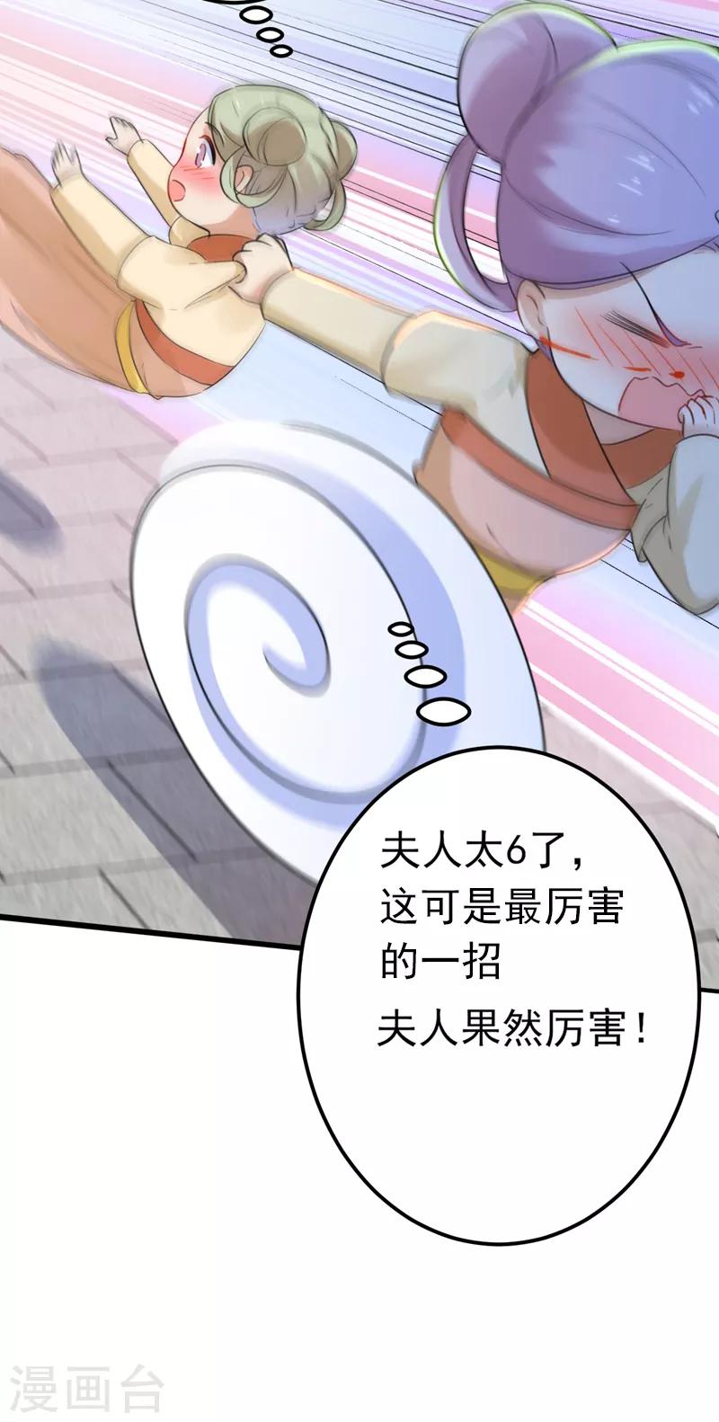第165话 还想继续摸吗？28
