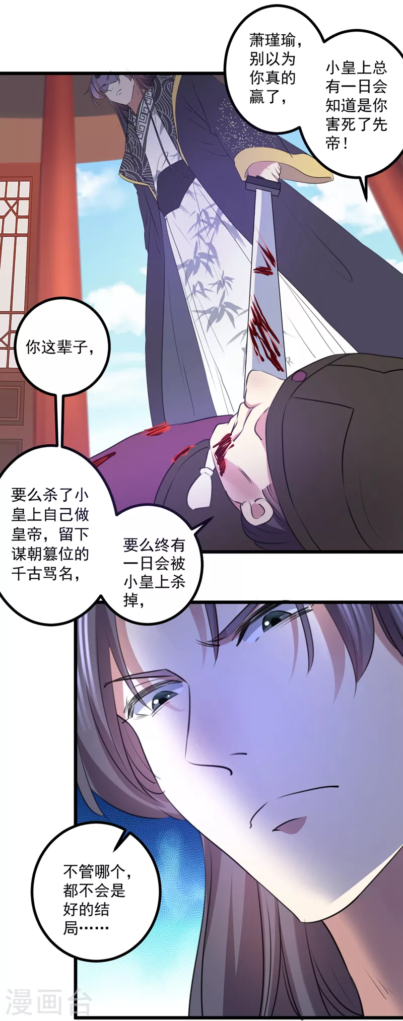 第336话 早知今日，何必当初14