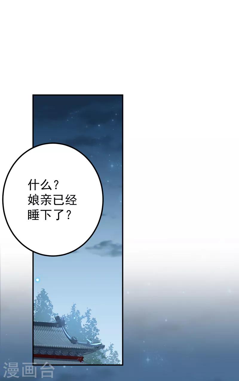 第138话 贴~身~亲卫！2