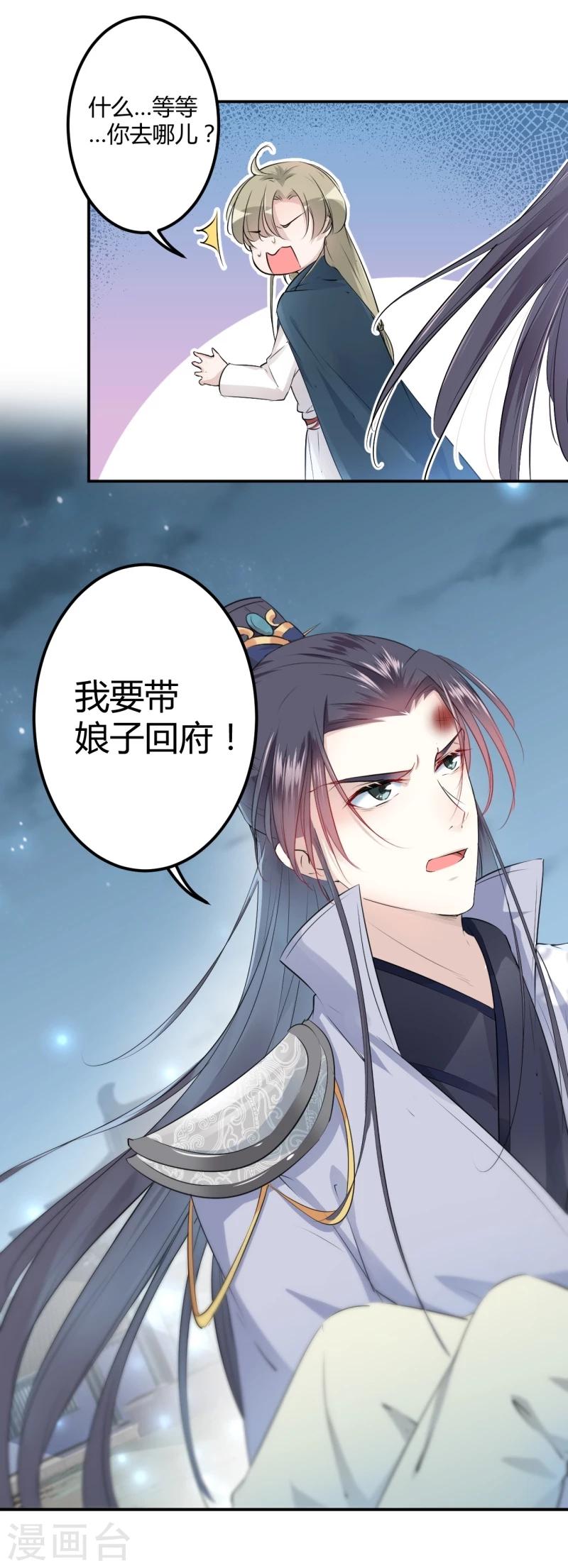 第47话 你，终于来了……22