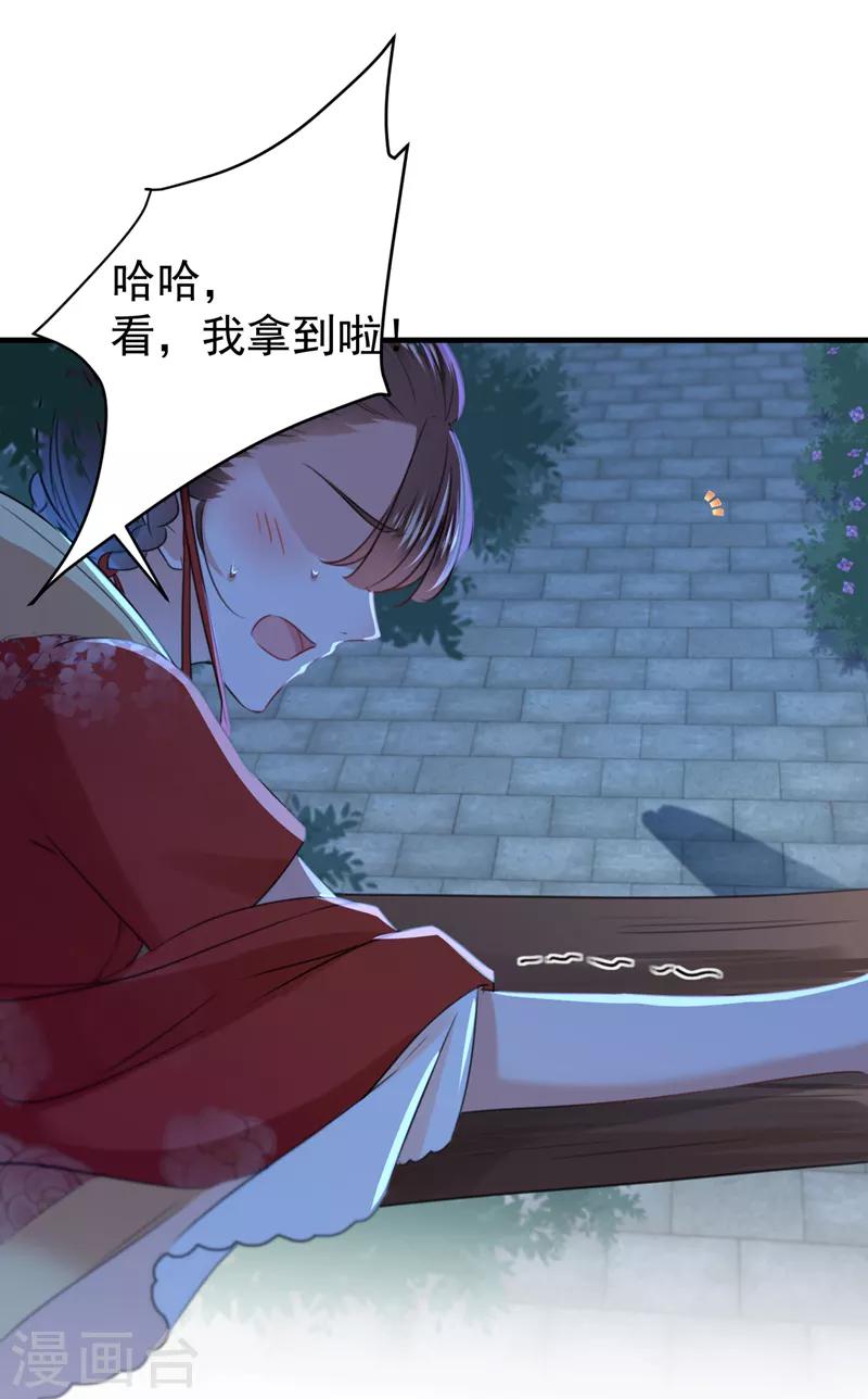 第151话 温柔体贴小奶狗？37