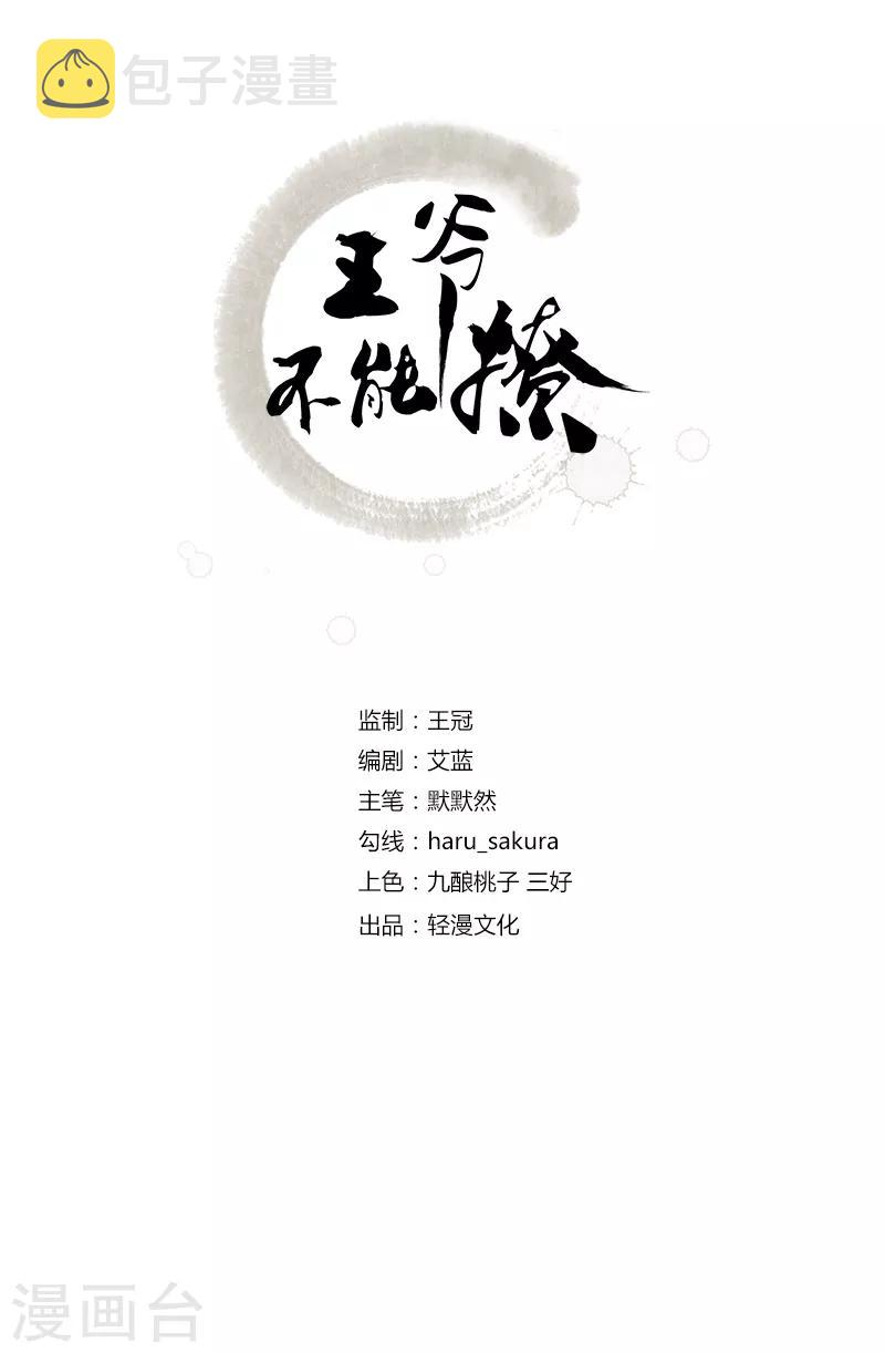第97话 狭路相逢柳清风1