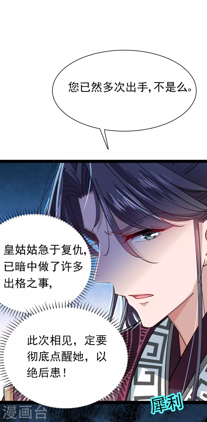 第286话 面临抉择18