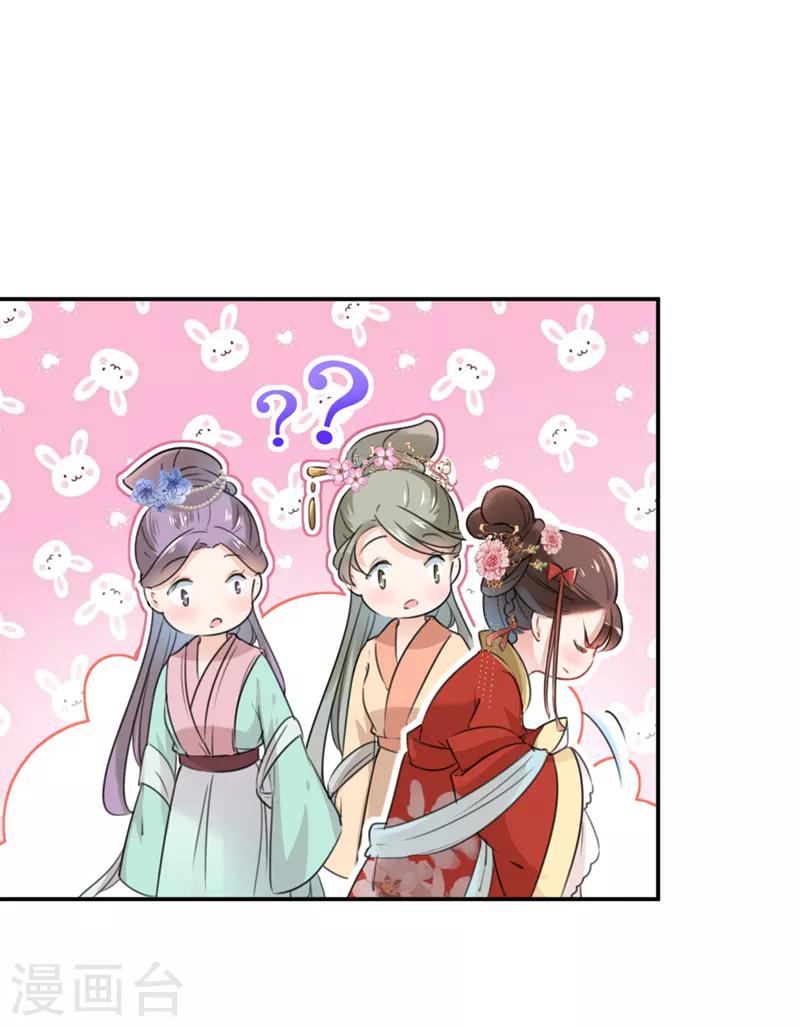 第128话 丹阳郡主手撕情敌？！9