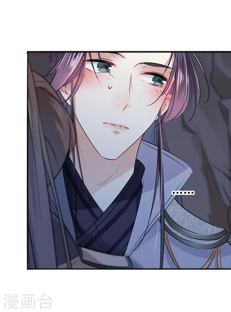 第86话 心动的感觉20