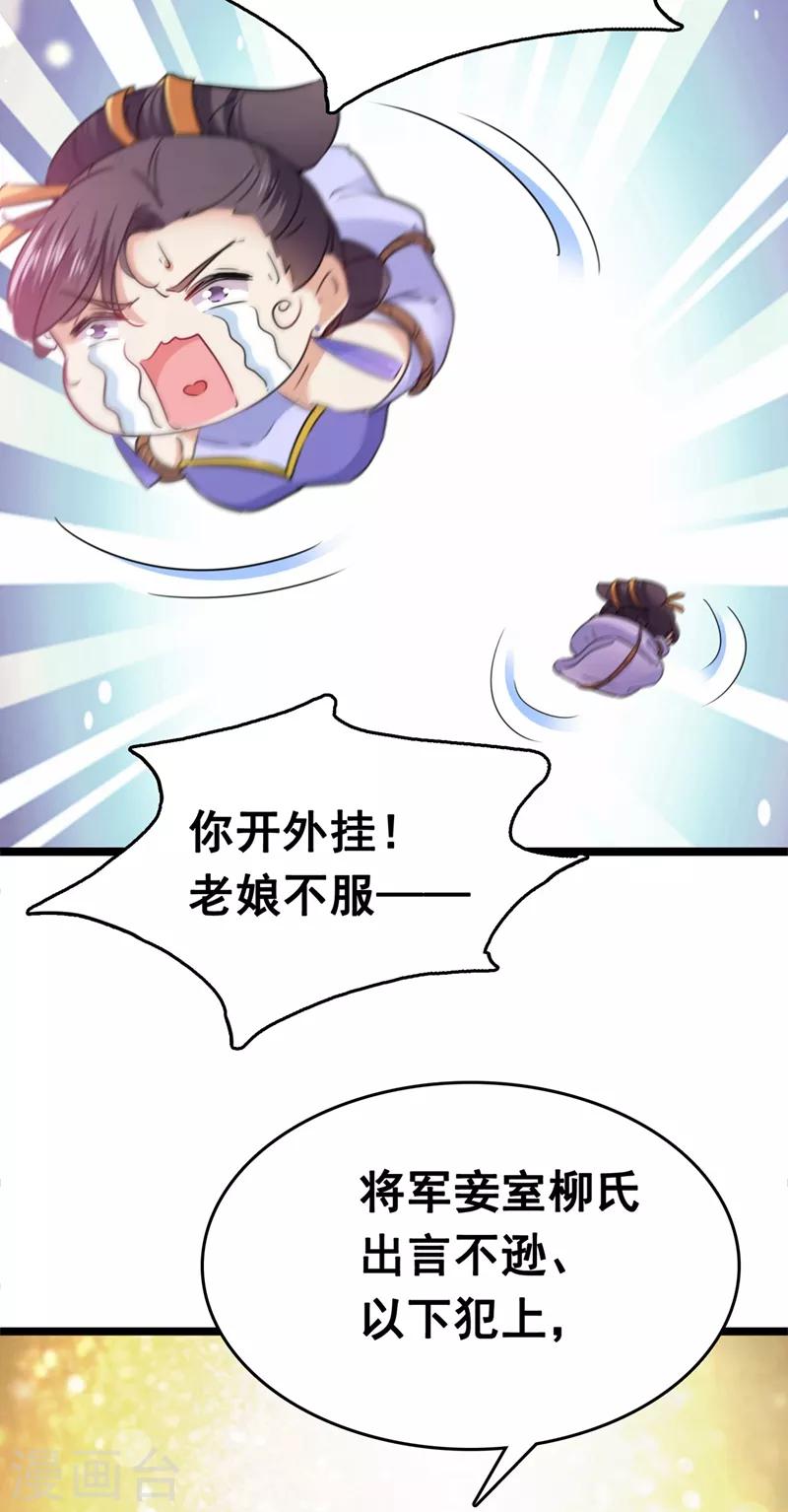 第216话 一起蹦迪么柳姨娘？25